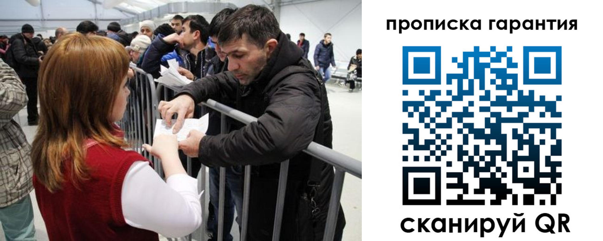 регистрация в Старой Купавне