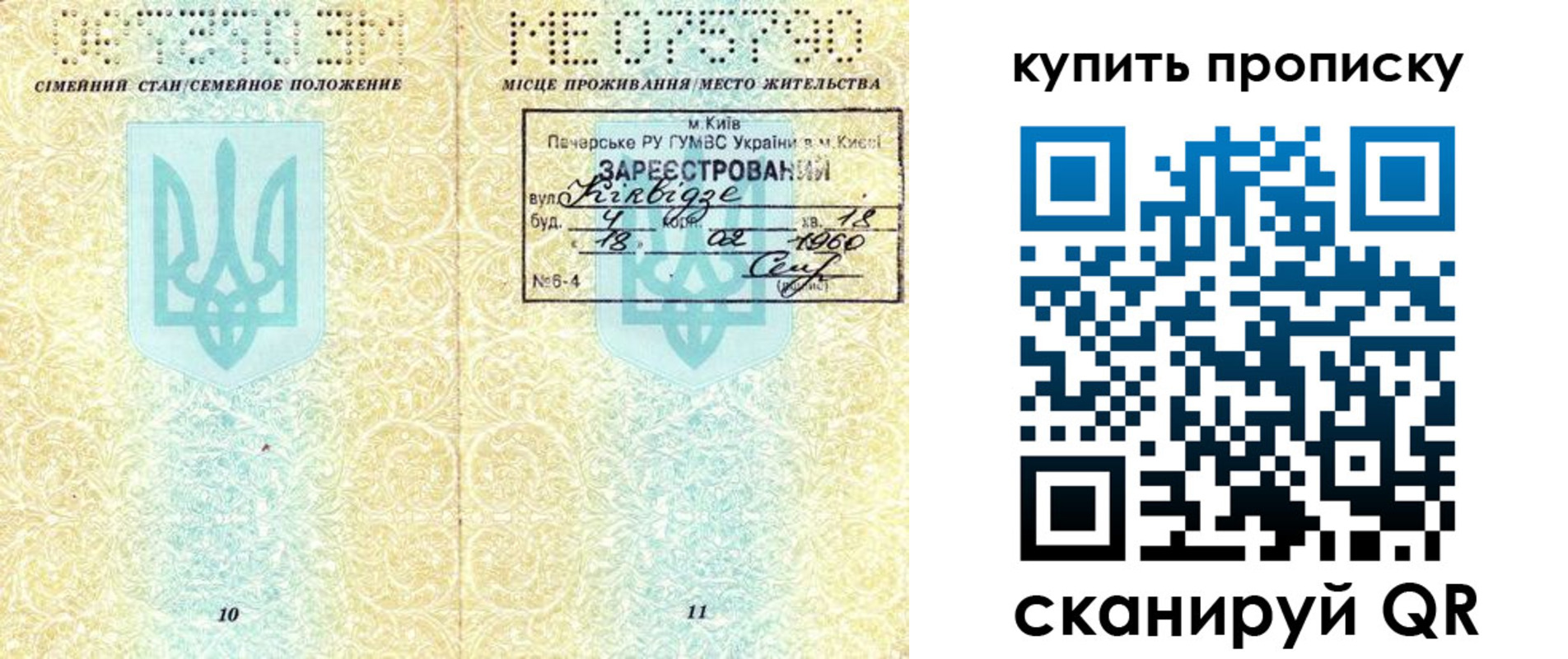 миграционный учет в Старой Купавне