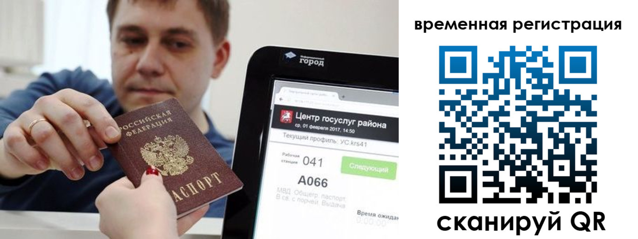 прописка для кредита в Старой Купавне