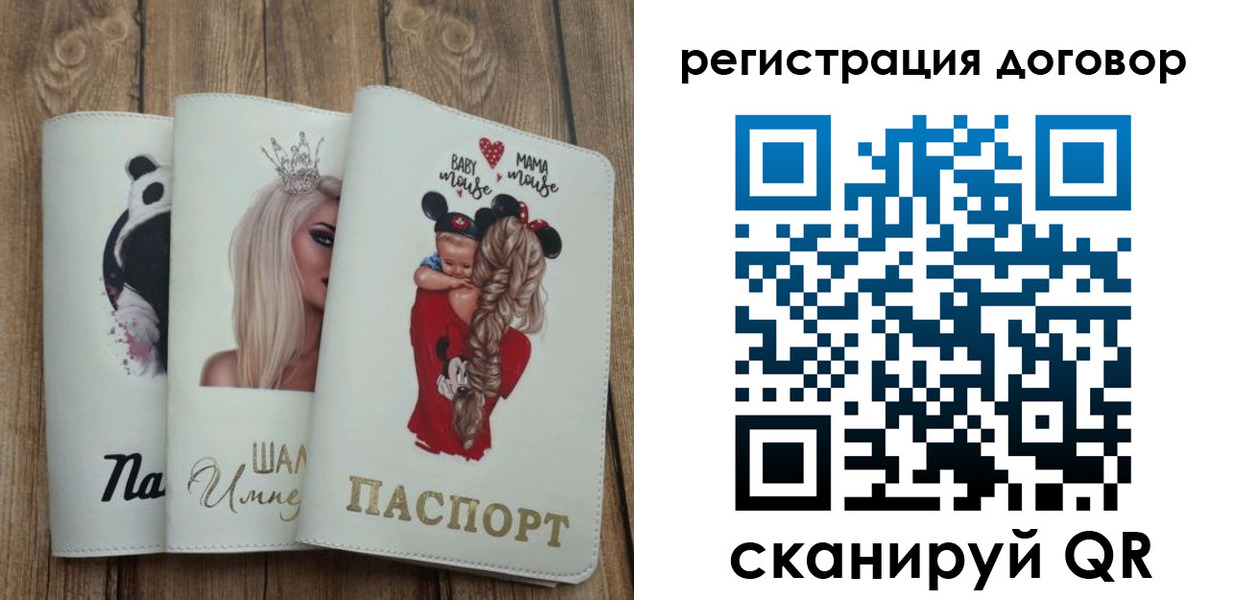 купить прописку в Старой Купавне