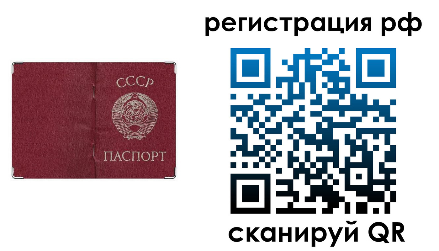 временная регистрация надежно в Старой Купавне