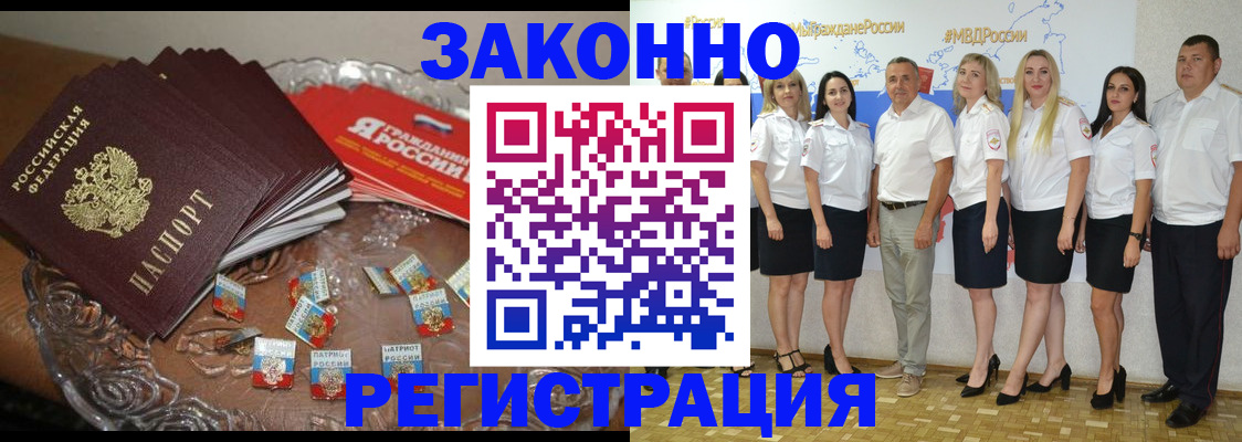 прописка в квартире в Старой Купавне