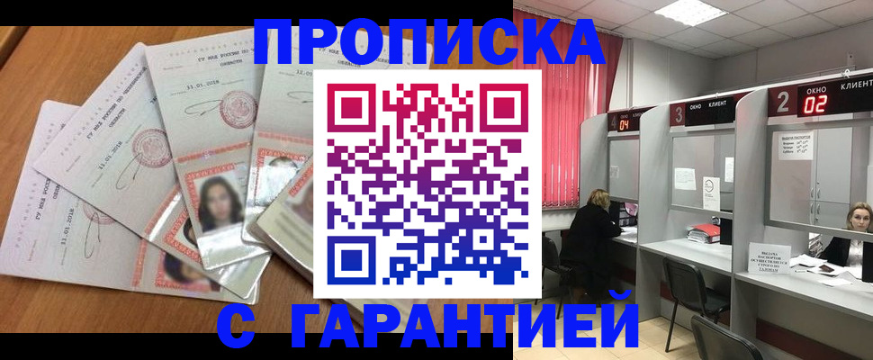 миграционный учет в Старой Купавне