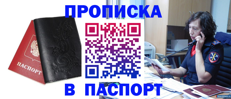 временная регистрация госуслуги в Старой Купавне
