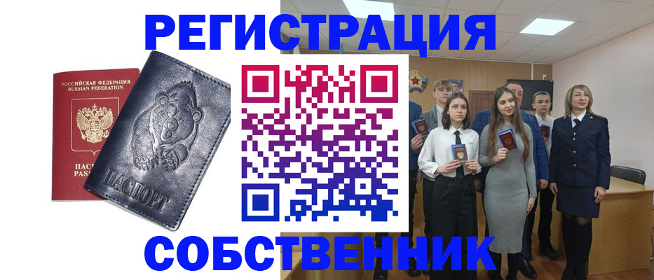 прописка иностранных граждан в Старой Купавне